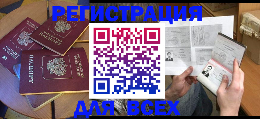 найти адрес прописки в Отрадном