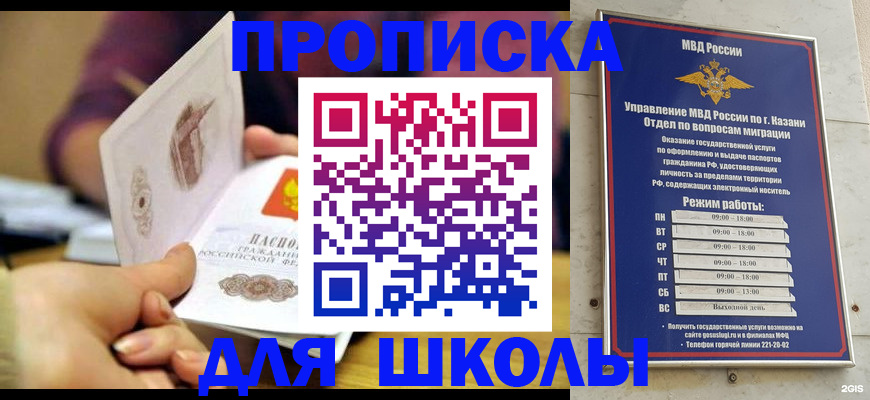 временная регистрация недорого в Отрадном