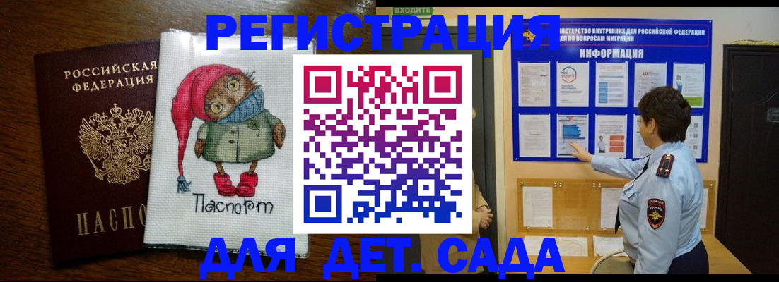 временная регистрация собственник в Отрадном